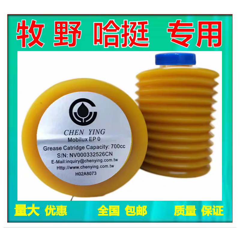 牧野哈挺機(jī)床振榮專用潤(rùn)滑油脂沖床加工中心導(dǎo)軌進(jìn)口黃油脂EP0