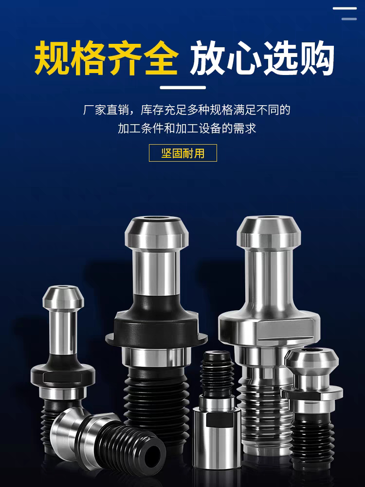 加工中心精密数控刀具BT30 BT40 BT50刀柄拉钉螺钉拉杆45度加硬60