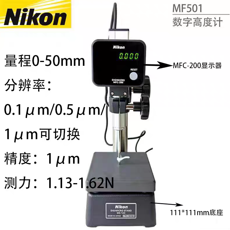 原装进口日本Nikon高度计MF501尼康比测仪MF1001高度仪数显万分表