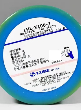 LUBE日本LHL-X100-7润滑油脂海天牧野马扎克冲床LHL-X100进口黄油