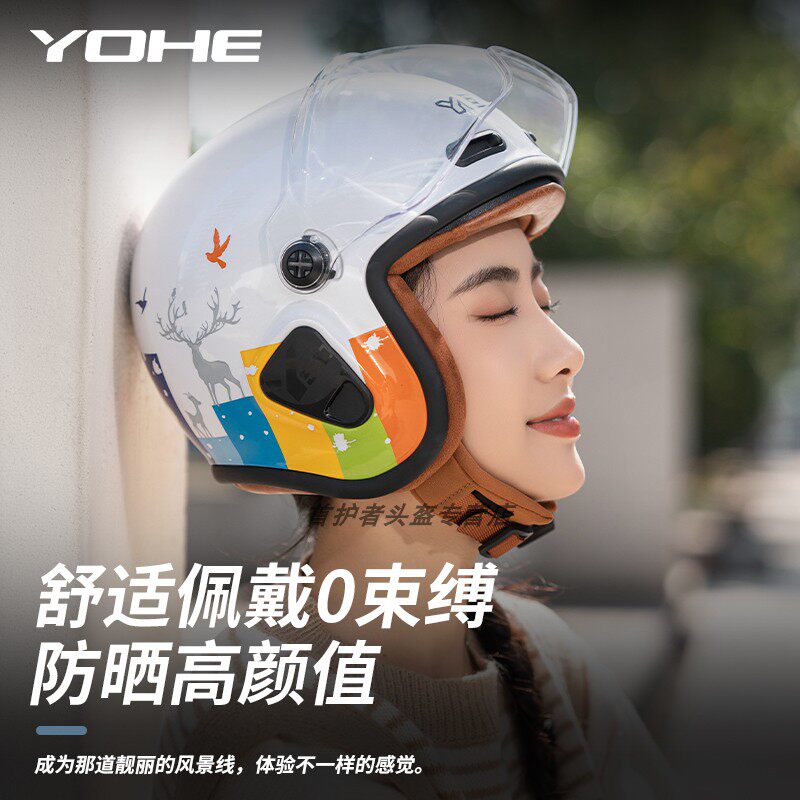 yohe永恒头盔电动车摩托车头盔3c认证男女春夏季3/4盔复古半盔Y50