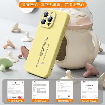 【真·液态硅胶】文字苹果手机壳