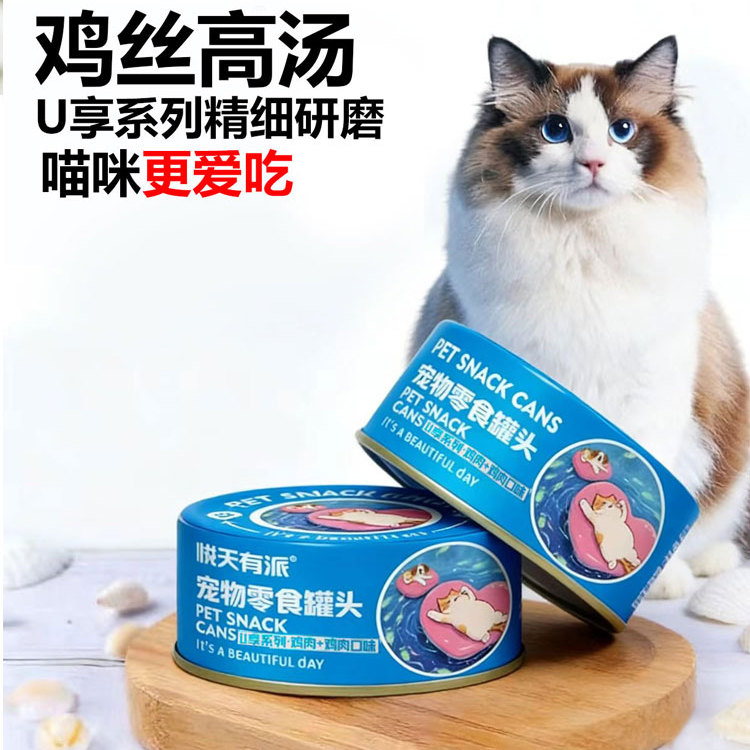 悦天有派猫罐头猫咪零食湿粮鸡肉补水罐幼猫零食官方正品整箱24罐图片