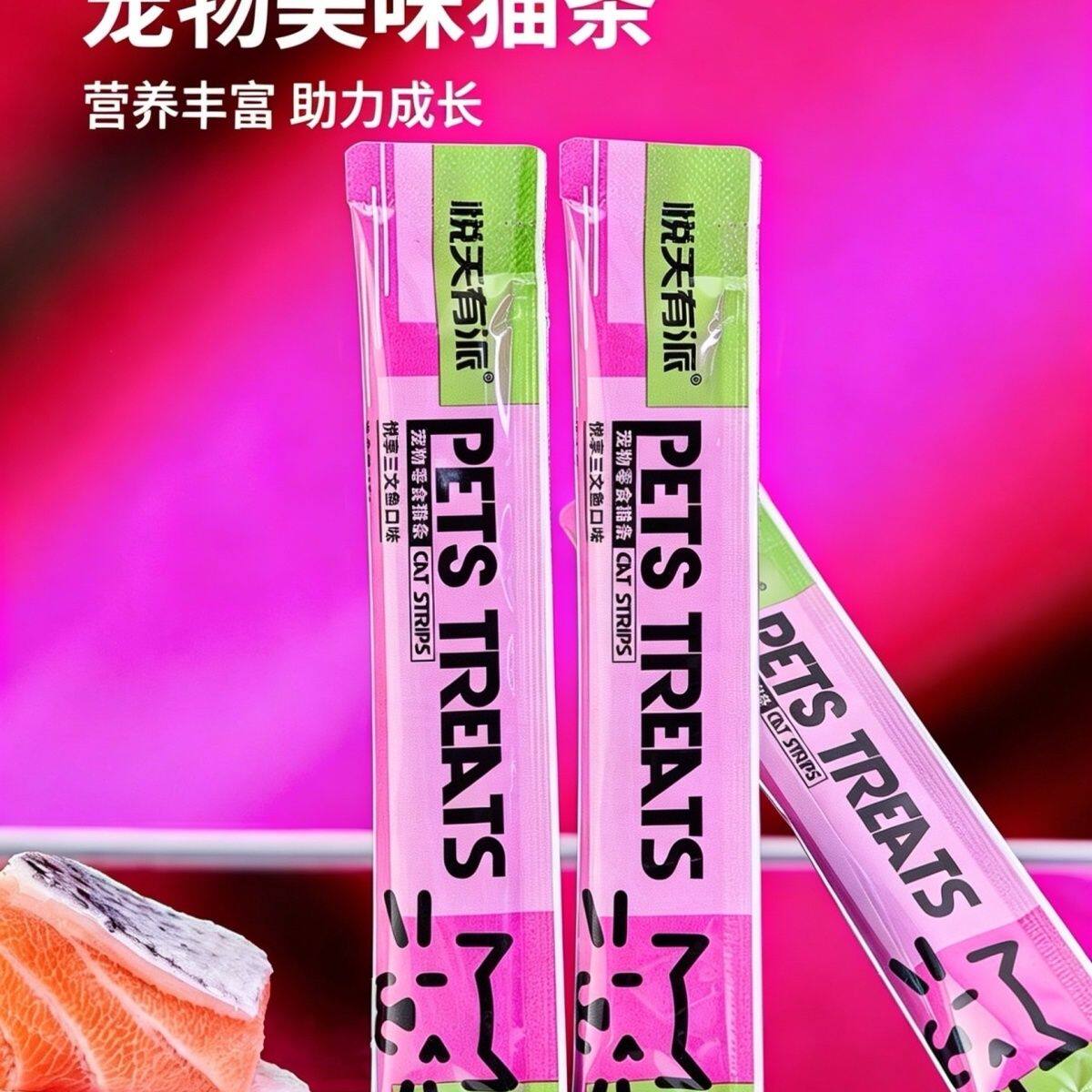 悦天有派猫条互动零食图片