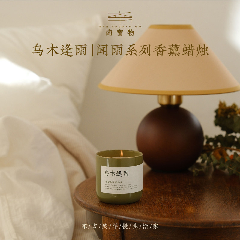 南窗物乌木逢雨香薰蜡烛礼盒小众伴手礼生日礼物室内增淡香结婚