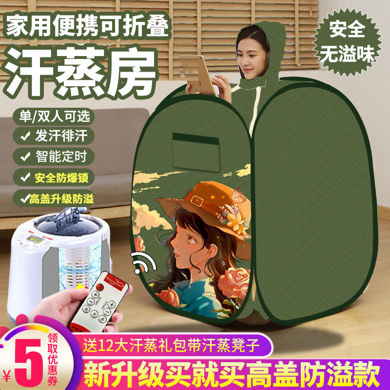汗蒸箱家用全身无排毒家庭式发汗浴箱汗蒸桑拿房蒸汽袋熏蒸桶机仪