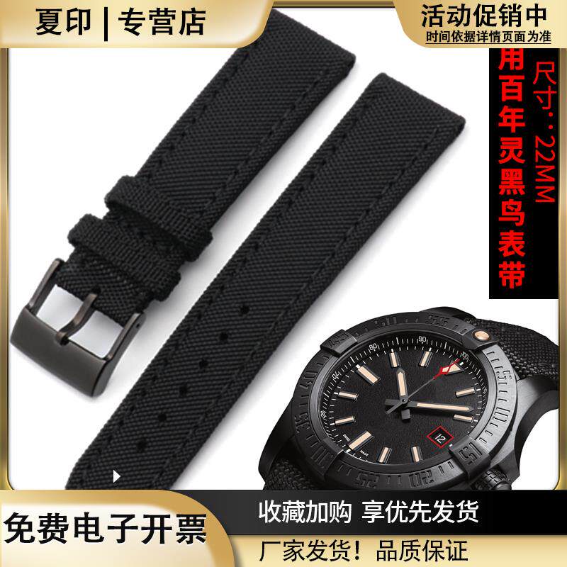 帆布真皮手表带代用百年灵黑鸟侦察机复仇者挑战者超级海洋男22mm