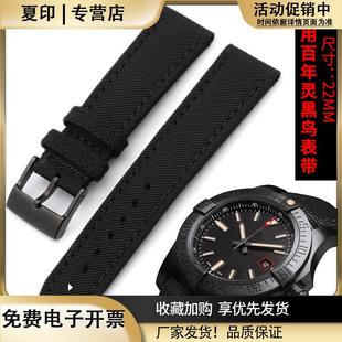 帆布真皮手表带代用百年灵黑鸟侦察机复仇者挑战者超级海洋男22mm