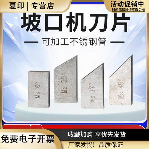 ISY80150250350电动内涨式管子坡口机倒角机坡口机刀片