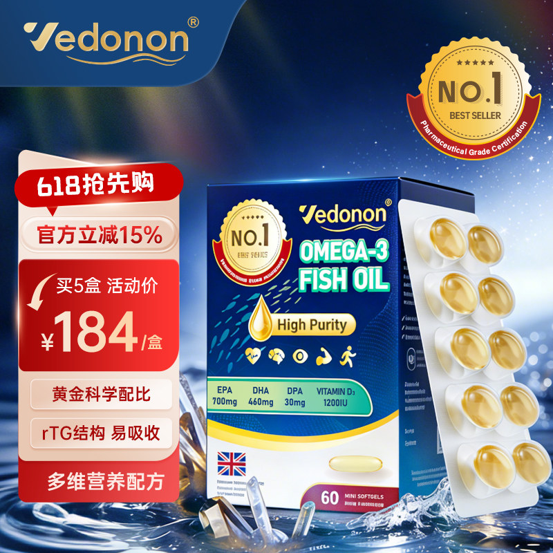 维多能95%高纯度3倍浓缩天然深海鱼油胶囊omega3成人DHAEPA护眼脑