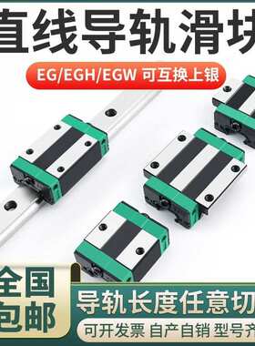 直线导轨滑块HGR HGH 15 20 25 30 35  45 HIWIN上银互换S55C工厂