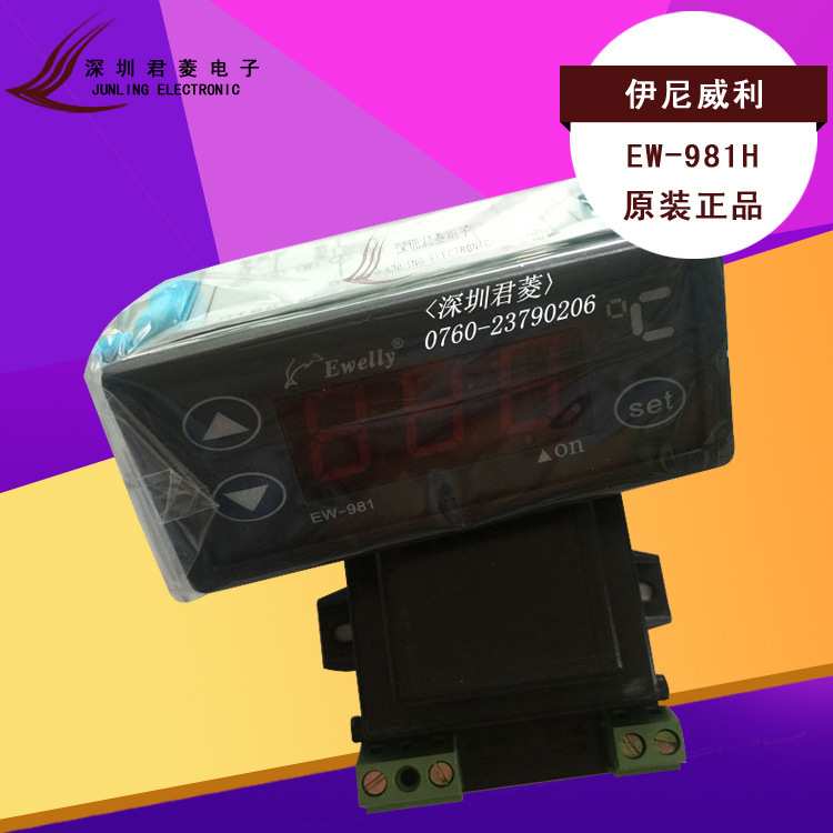 现货 冷水机温控器 EW-981H 制冷制热-45-80度