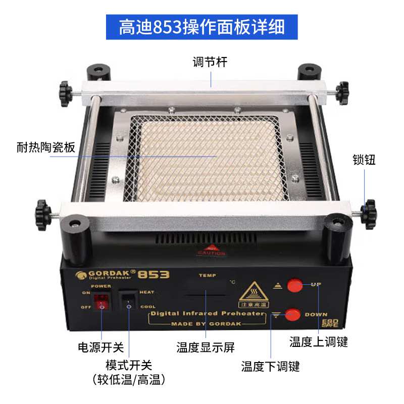 高迪GORDAK853环保数显预热拆焊台BGA底部加热控温返修台加热平台