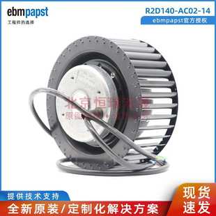 AC02 EBM M2D068 伺服电机风扇 R2D140 AB02