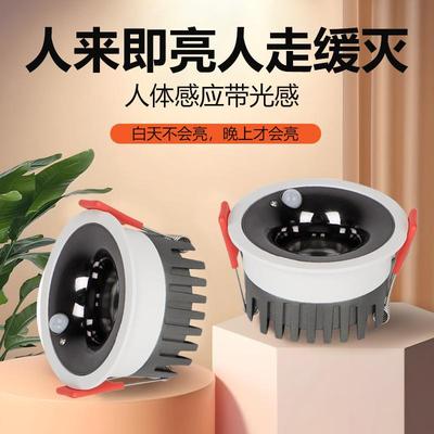 感应筒灯人来即亮过道玄关走廊智能家用入户门口led天花灯射灯