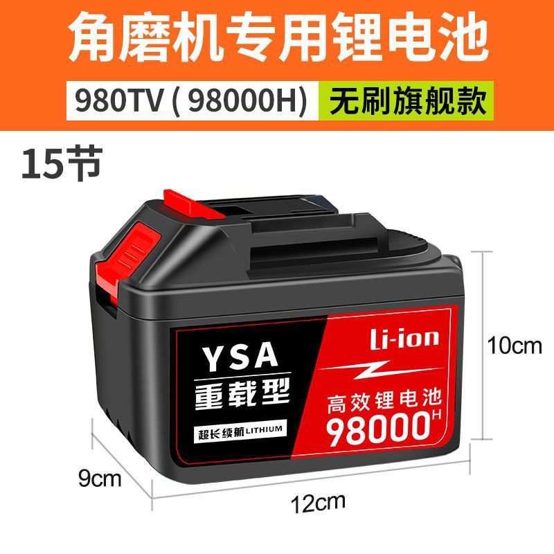 无刷电锤电动扳手 角磨机 大容量专用锂电池88000H 98000H紫光檀