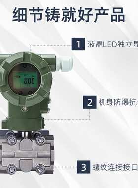 高精度侧装单晶硅法兰液位变送器敞开储罐压力物位4-20maHART远传