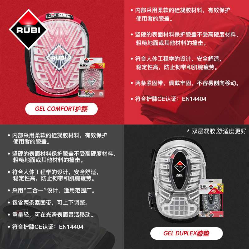RUBI瑞比贴砖护膝 泥瓦工瓷砖铺贴跪垫膝盖保护凝胶护膝垫子护具