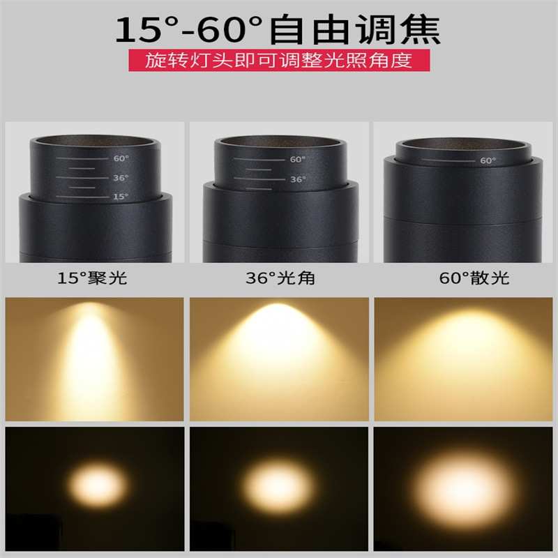 变焦射灯光圈可调led轨道灯聚光调焦商用店铺服装店COB导轨灯
