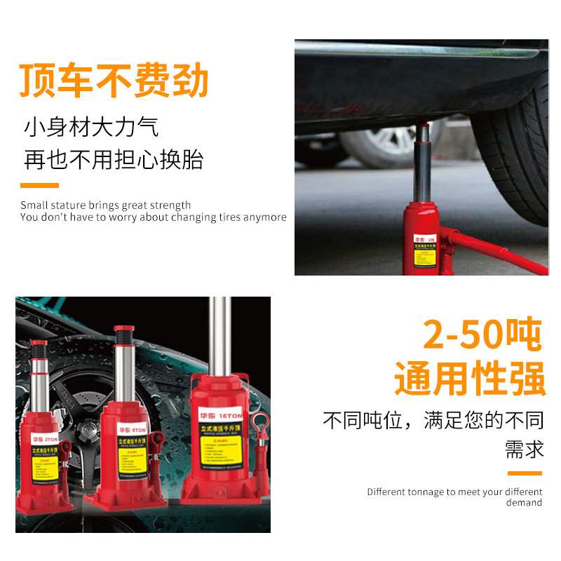 千斤顶立式液压 3吨5吨车载维修顶升工具 换轮胎手动油压千斤顶