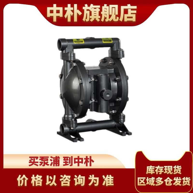 BSK气动隔膜泵BA40AL-P991/0991/PTT3-A 1.5寸铝合金脱模剂往复泵