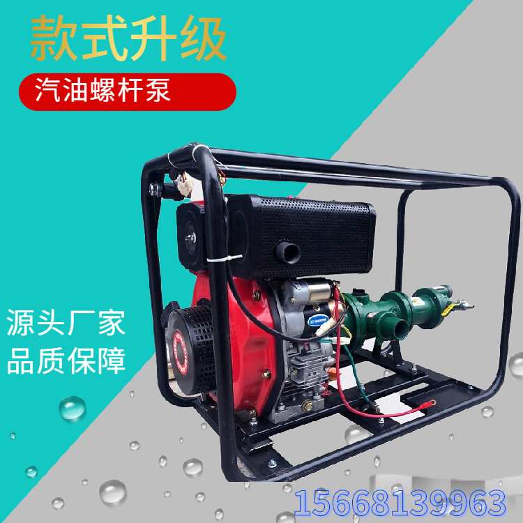 升级款大扬程山地灌溉农用抽水泵大功率超远汽油柴油螺杆泵厂家