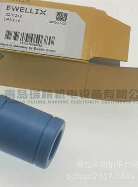 E-W-E-L-L-I-X 直线滑动轴承 LPAR16 聚甲醛POM 紧凑型 自动润滑