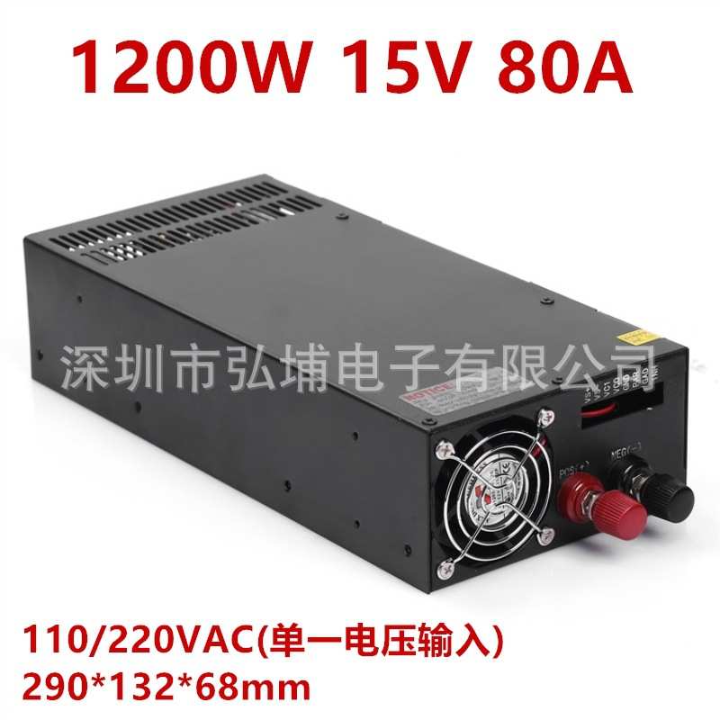 厂家供应 15V80A 15V1200W 1200W可调稳流稳压开关直流稳压电源