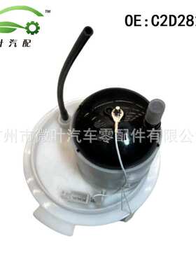 C2D28280跨境优选/适用JAGUAR捷豹XF汽油格燃油滤清器汽油滤清器