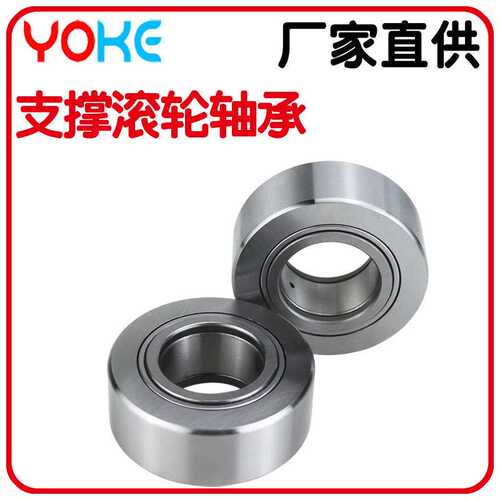 厂家直供 NUTR40 NUTR4090 NUTR45 NUTR45100 重型 支撑滚轮轴承
