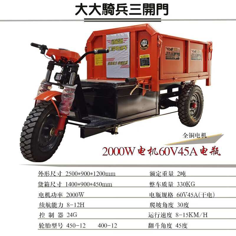 电动灰斗车工程三轮车翻斗车 农用养殖拉粪混凝土水泥自卸大骑兵