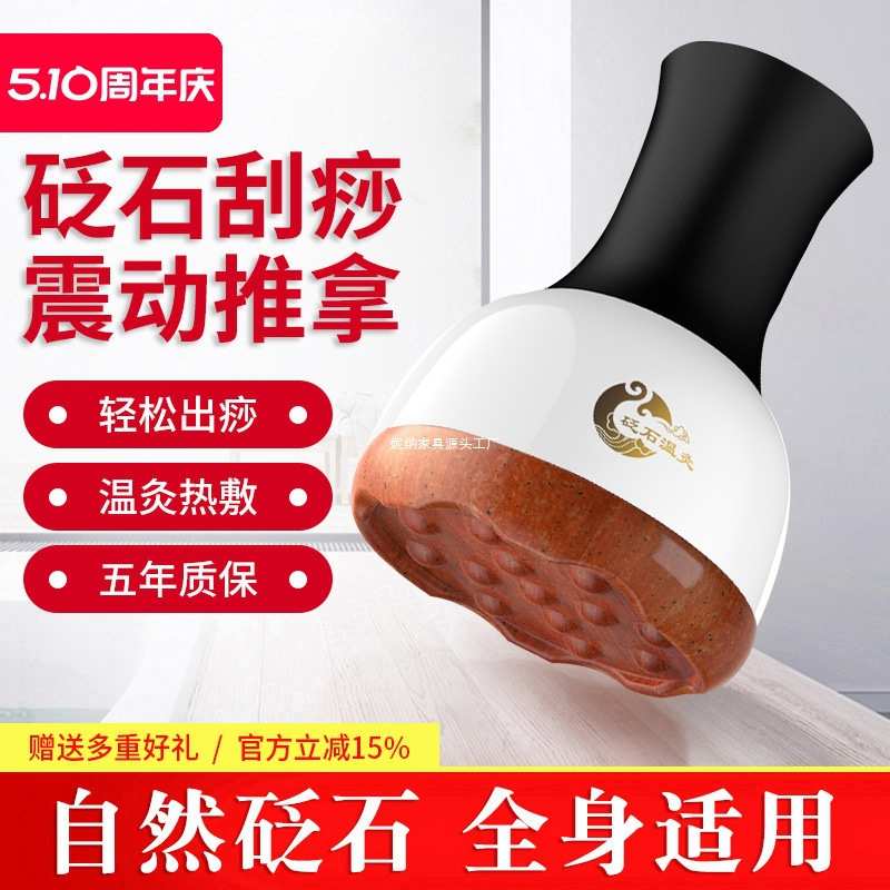 砭石温灸仪经络电刮痧仪器艾灸按摩全身疏通用揉腹扶加热阳罐