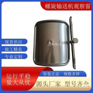 观察窗219，273,323螺旋输送机观察窗挡板维修窗口