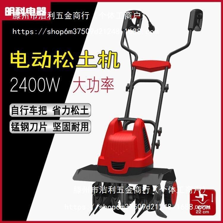 电动微耕机松土机小型家用刨地翻土机除草开沟搅拌犁地电锄头