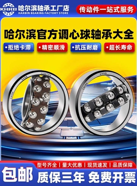 ?哈尔滨轴承 2213 2214 2215 2216 2217 A K A-2RZ TN 调心