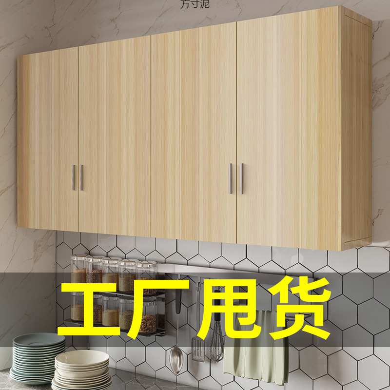 吊柜壁柜墙上挂柜墙柜简约现代厨房阳台浴室储物柜顶柜橱柜供应链