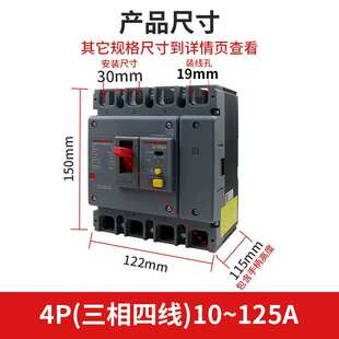 德力西塑壳断路器漏电保护器CDM3LS三相四线漏电开关4p63a100a