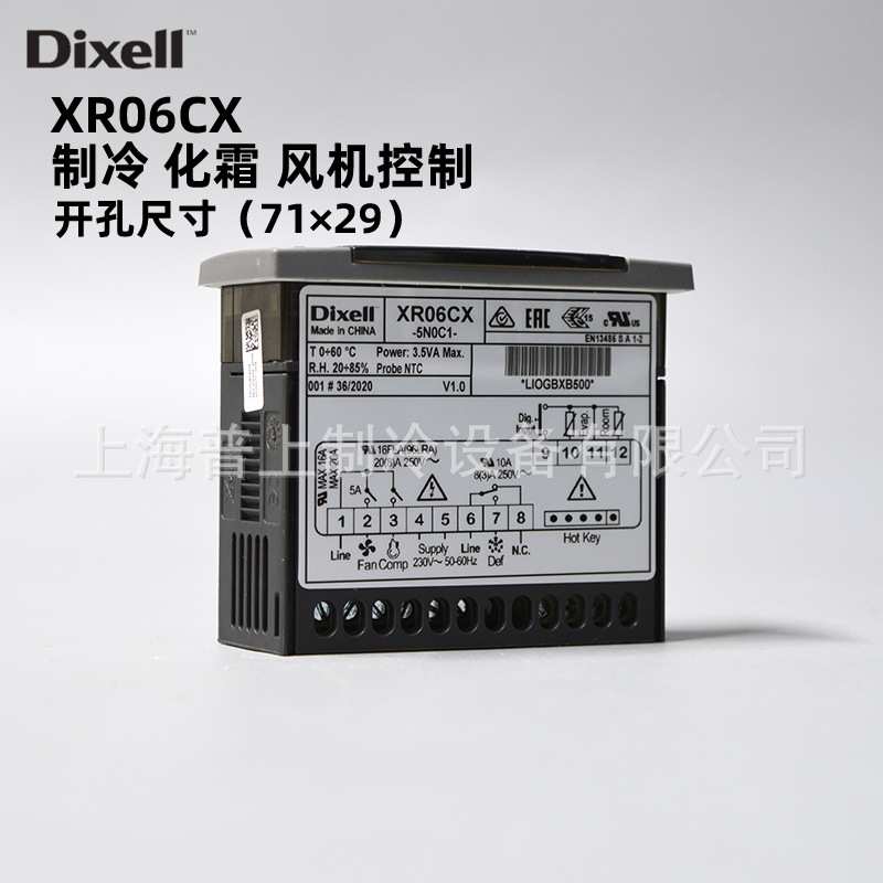 dixell小精灵温度控制器 XR06CX 立柜厨房冰箱温控微电脑控制器