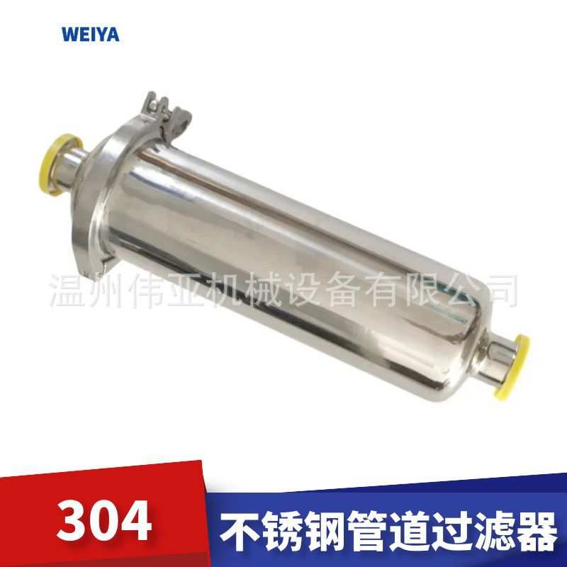 不锈钢快装管道过滤器卫生级卡箍式管道直通过滤器精密气体过滤器