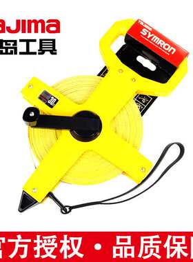 TaJIma/田岛 工程用玻璃纤维卷尺皮尺软尺耐磨防水30m50m100m