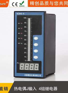 余姚精创仪表KCMS-84J光柱显示仪J型热电偶输入4路继电器报警