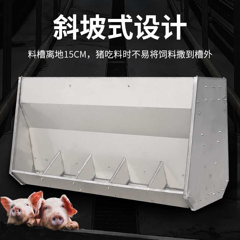 保育育肥不锈钢食槽猪场加厚养殖采食料槽大小猪单双面自动下料槽