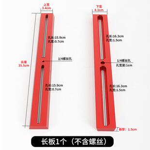 星缘导星镜鸠尾板红色长板356mm望远镜配件