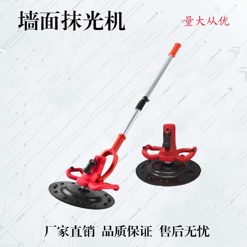 小型墙面收光机手持墙面抹光机新款加长杆混凝土磨平机收光机