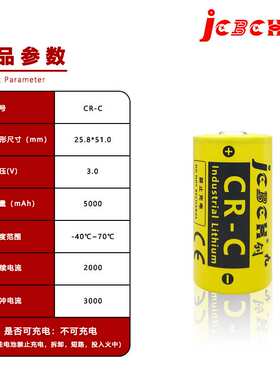 九创CR-CCF2TH电池6V用于发那科BR-CCF2TH加工中心A06B-6073-K001