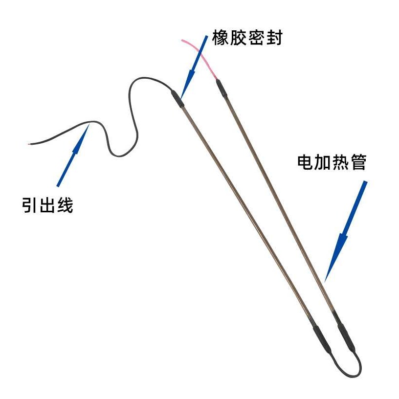 冰箱冰柜冷库冷风机除霜加热管蒸发器冷凝器化霜电热管融霜发热丝