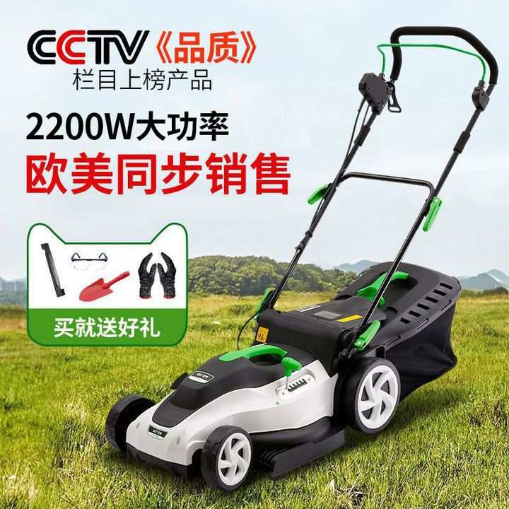 亚特电动割草机大功率手推式草坪修剪机小型家用多功能除草机神器