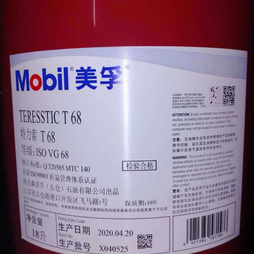 美孚特力索Teresstic AC32,AC46,ac68专用抗氨涡轮机油,透平油