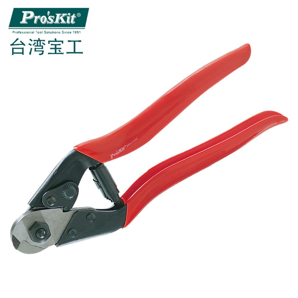 Pro`skit/宝工8PK-CT006钢缆钳剪线钳断线钳电缆剪