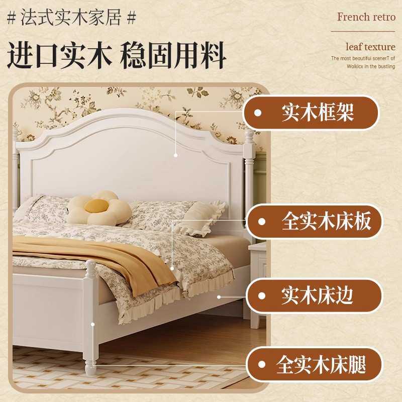 奶油风法式复古实木床现代简约1.8m双人床美式白色公主床主卧婚床